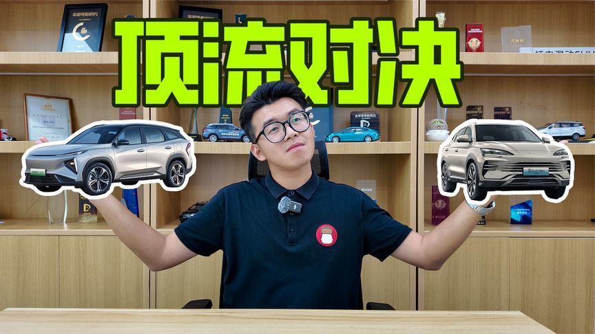 顶流对决！银河L7 EM-i、宋PLUS DM-i，谁才是毕业生首选？