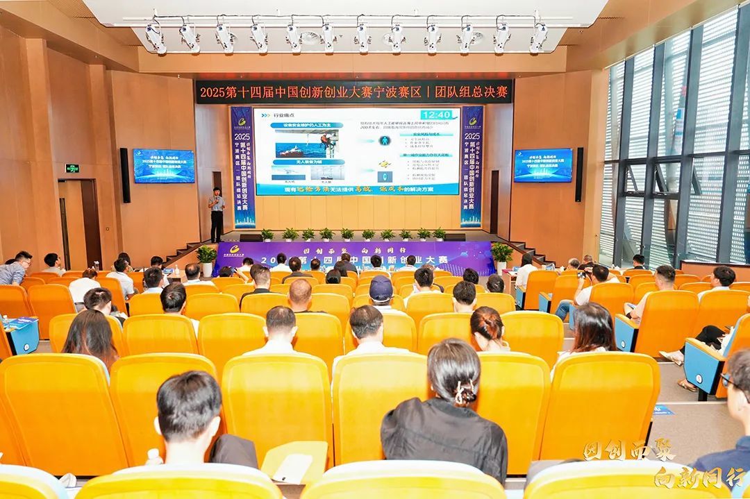 最高500万元股权投资 中国创新创业大赛宁波赛区首届团队组总决赛举行