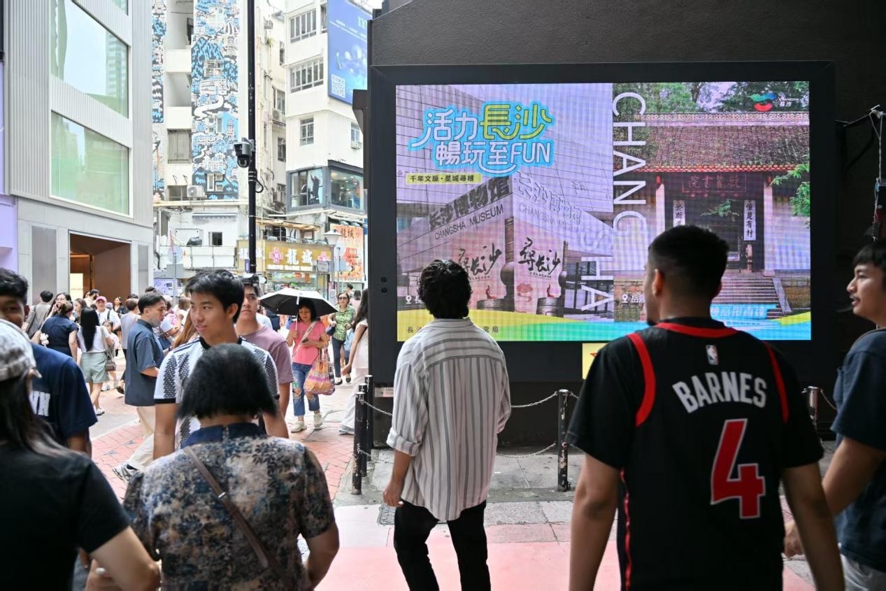“活力长沙 畅玩至FUN” 港人热游长沙文旅宣推上新