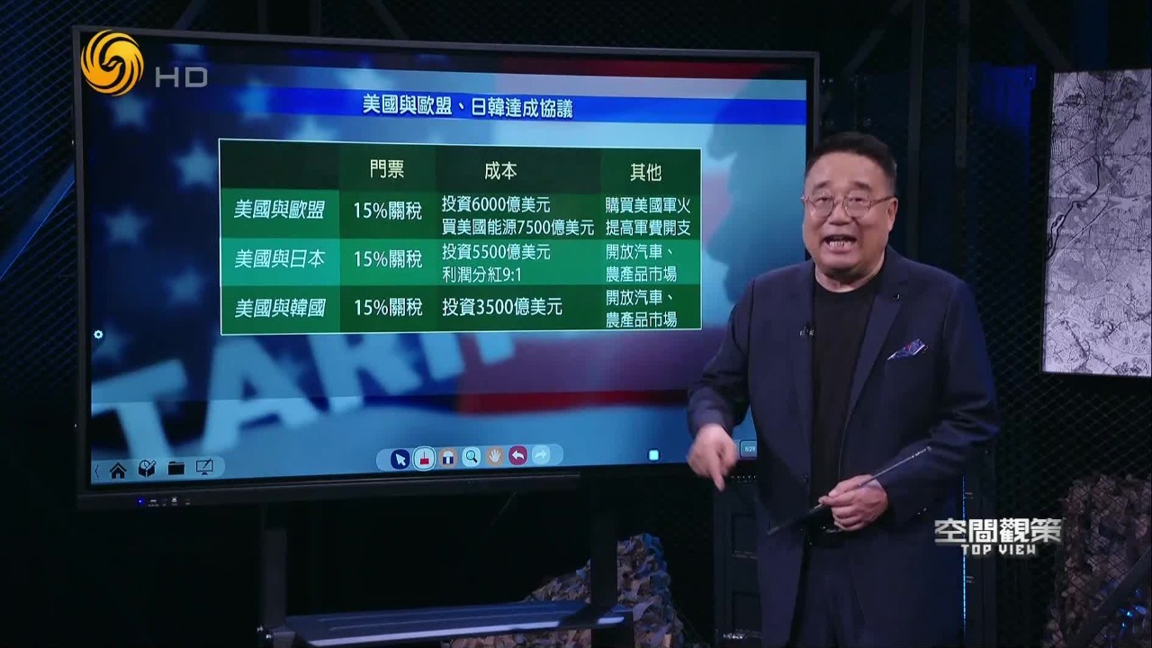 “对等关税”暂缓再延期，美国的盟友们被收割，成果几何？