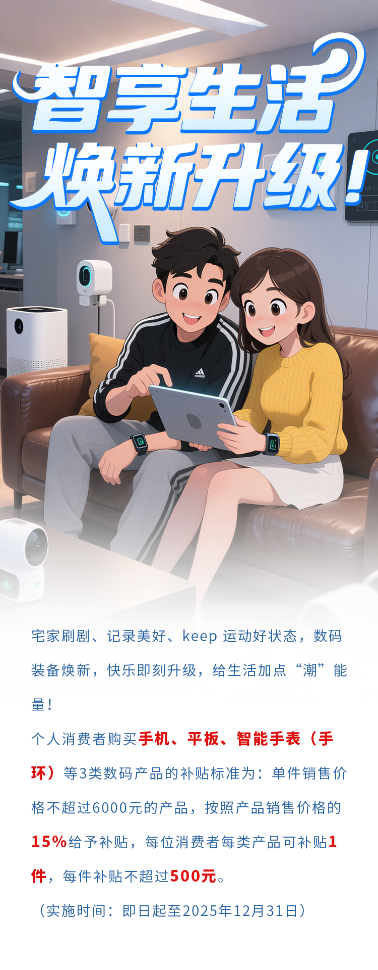 海报|全城热购•乐享一夏：快来武汉享受消费盛宴