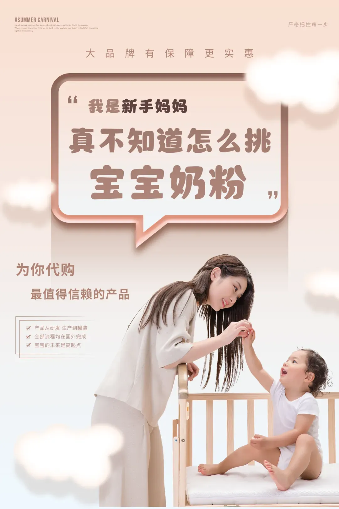 应用字体:字魂甜豆体