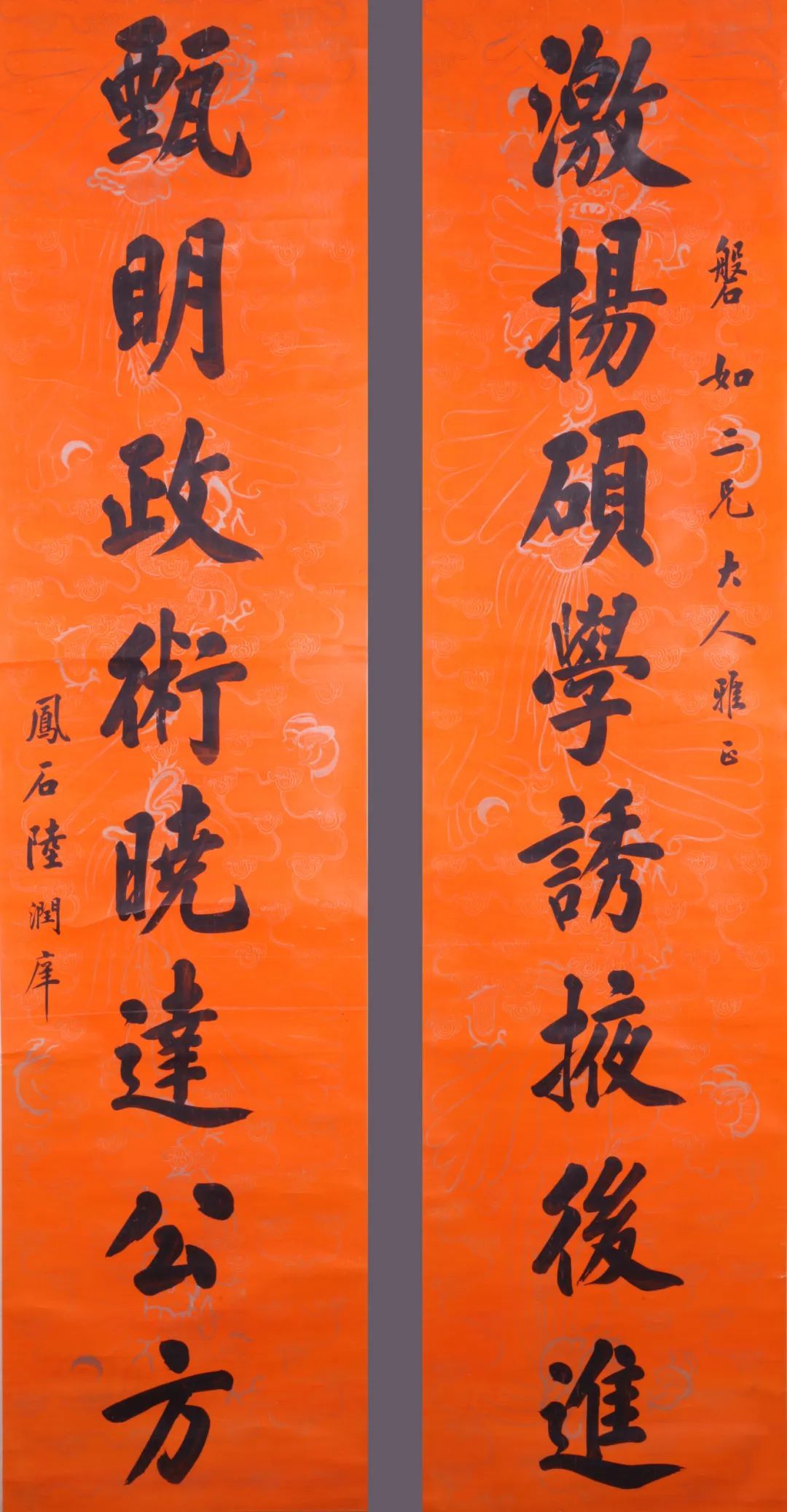 陆润庠正书联.jpg