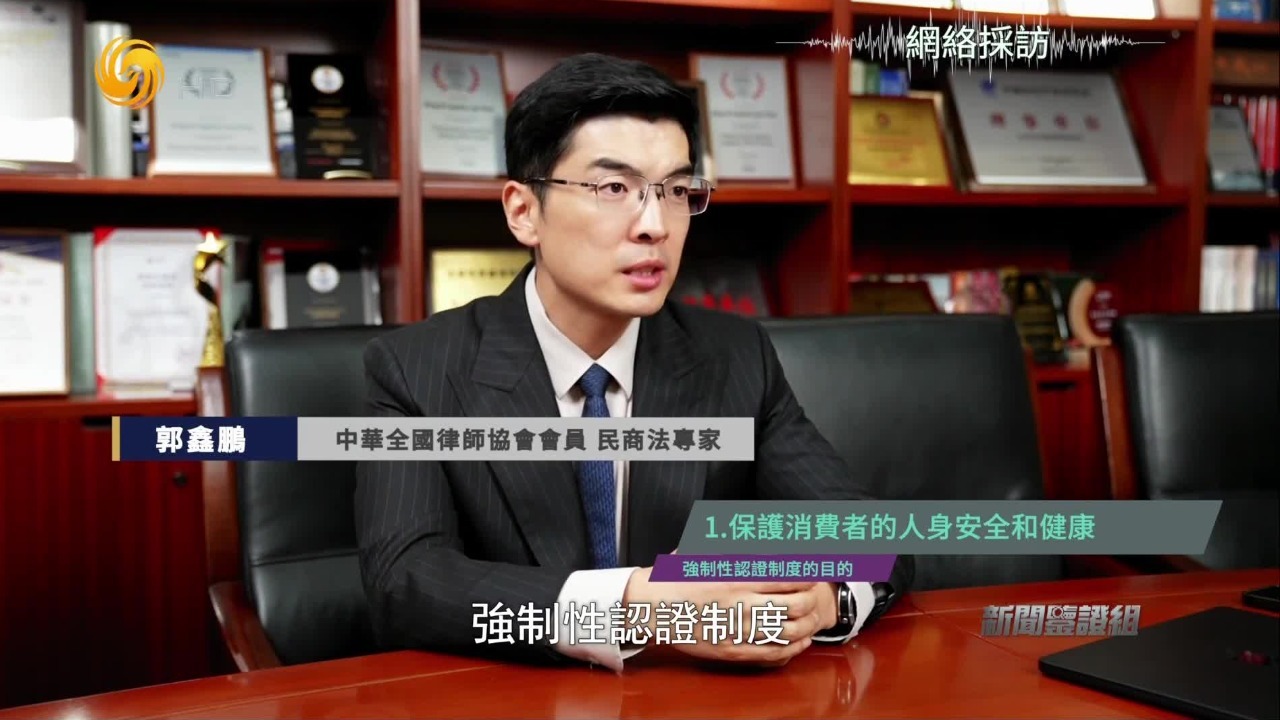 事关充电宝，什么是3C认证？