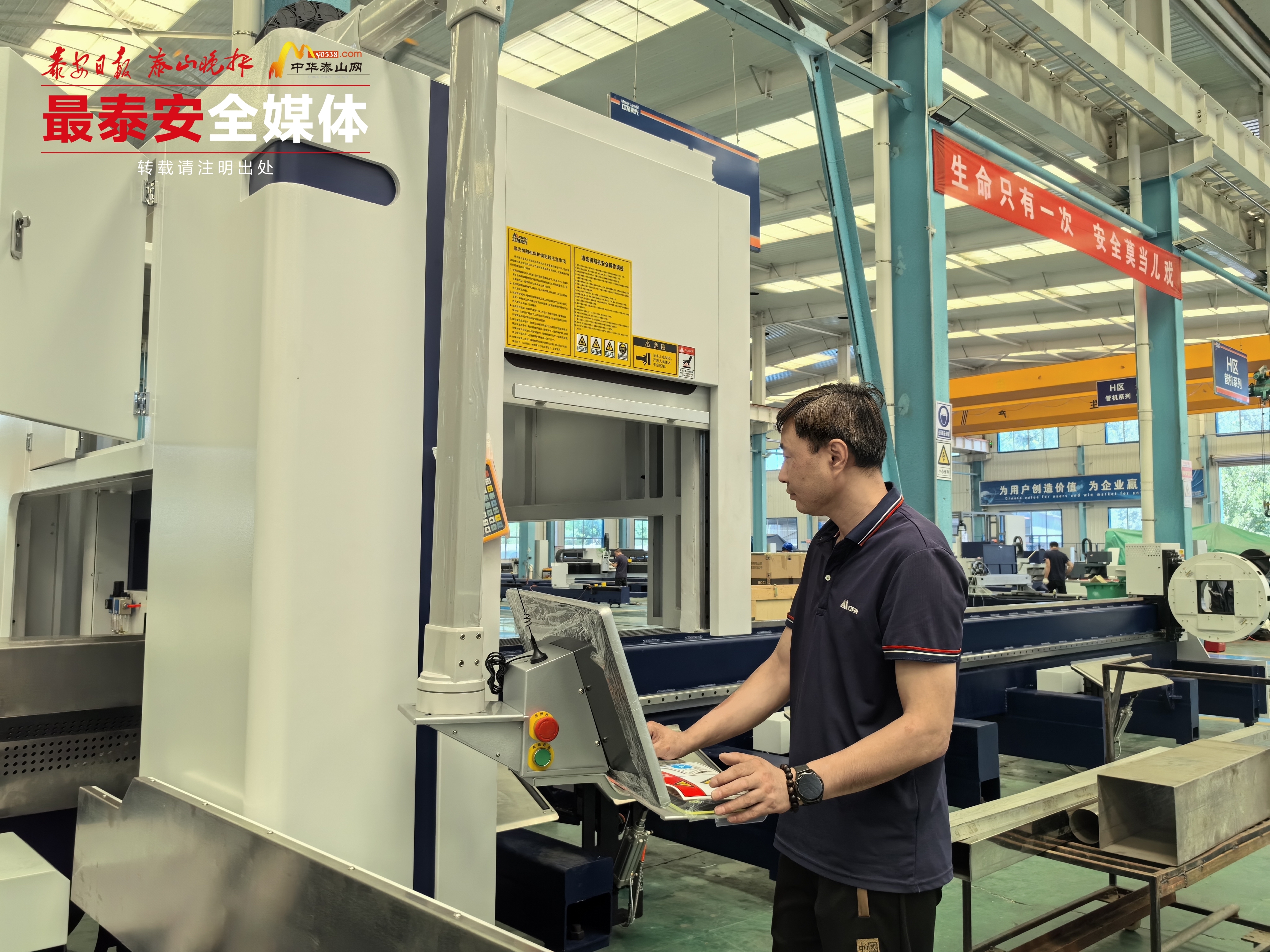 山东立为激光科技有限公司车间正在操控设备的工人。毕凤玲 摄