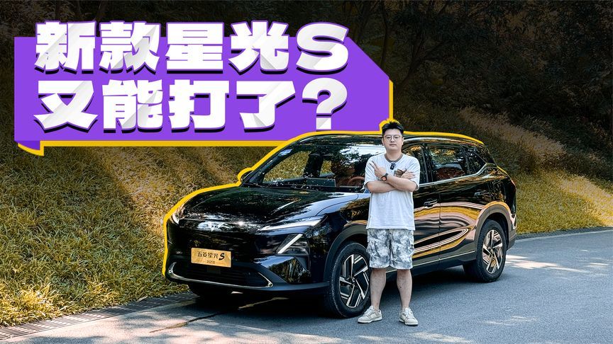 轴距2米8，就能打过零跑B10了吗？