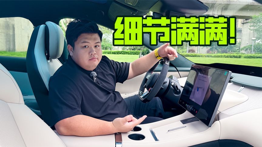 大屏幕+细节配置！小米YU7智能座舱表现如何？