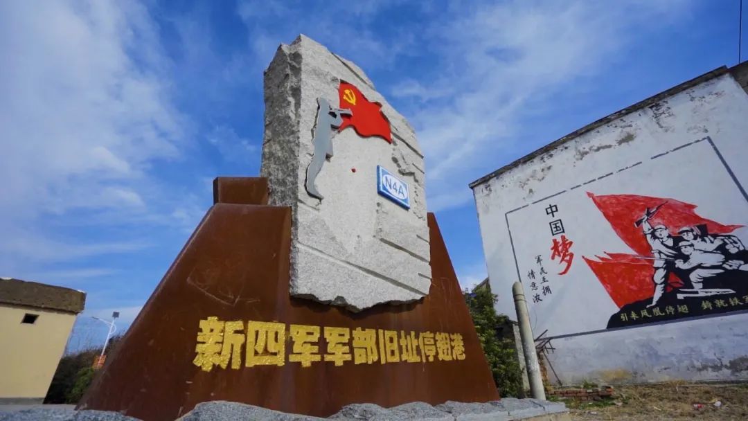 盐城市阜宁县停翅港村红色基因引领 激活乡村振兴凤凰网江苏_凤凰网
