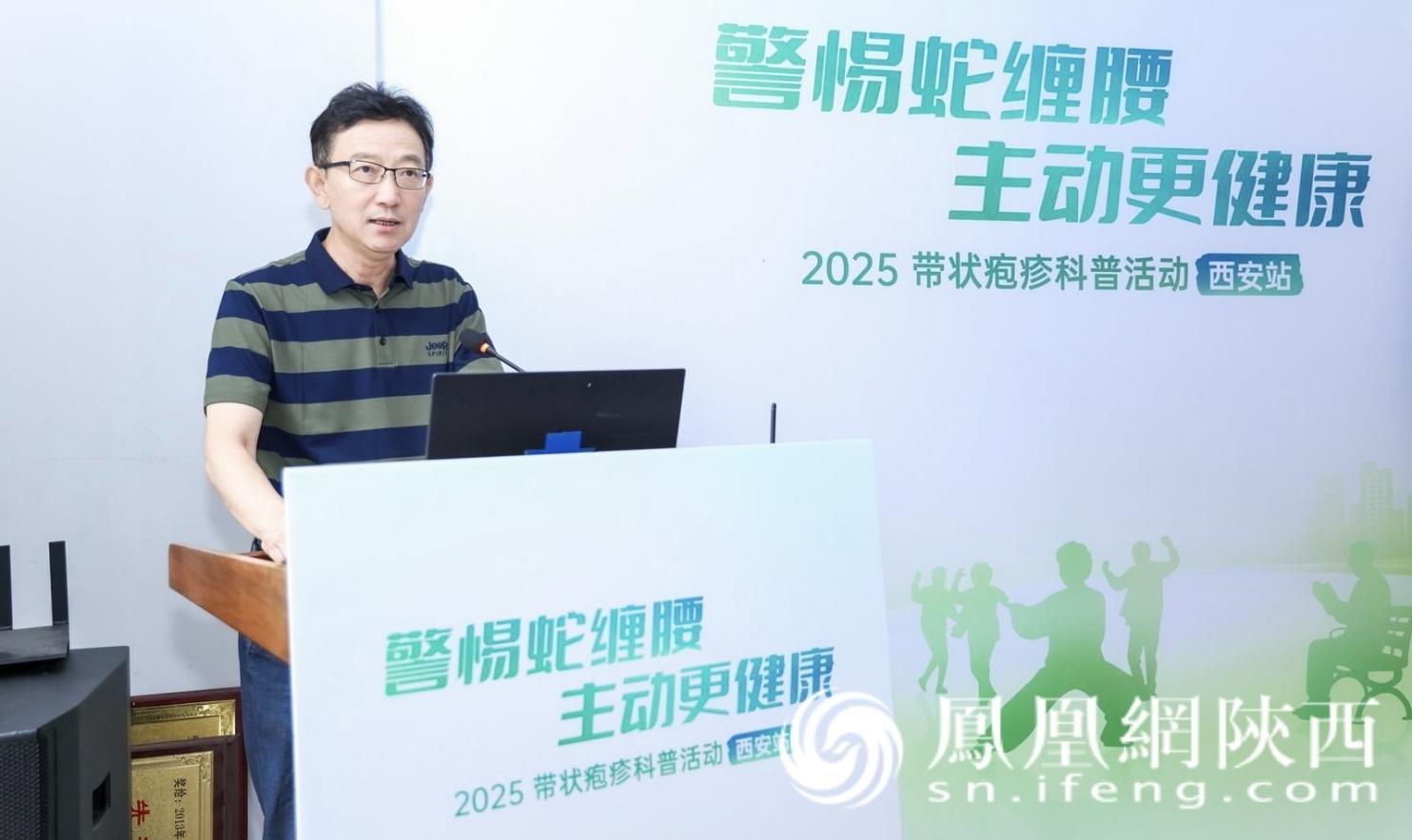 陕西省疾病预防控制中心免疫规划所主任医师 刘毅