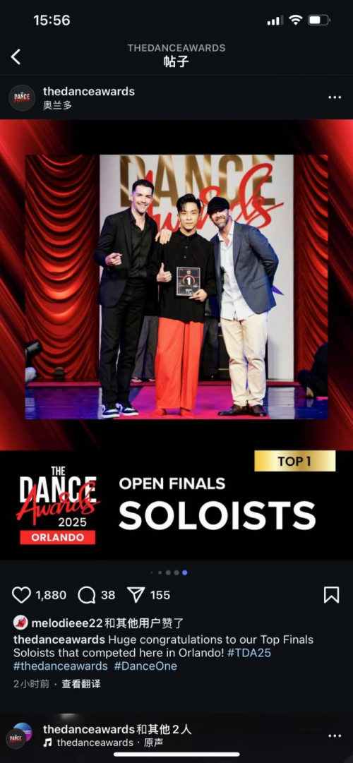 中国舞者孙晗硕斩获美国(图1)