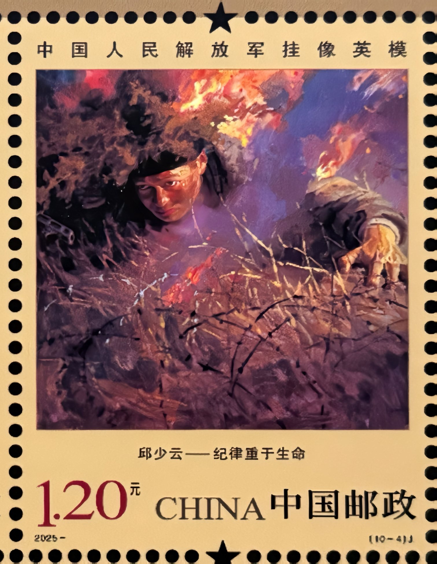 以“国家名片”致敬英模 《中国人民解放军挂像英模》纪念邮票在孝感首发