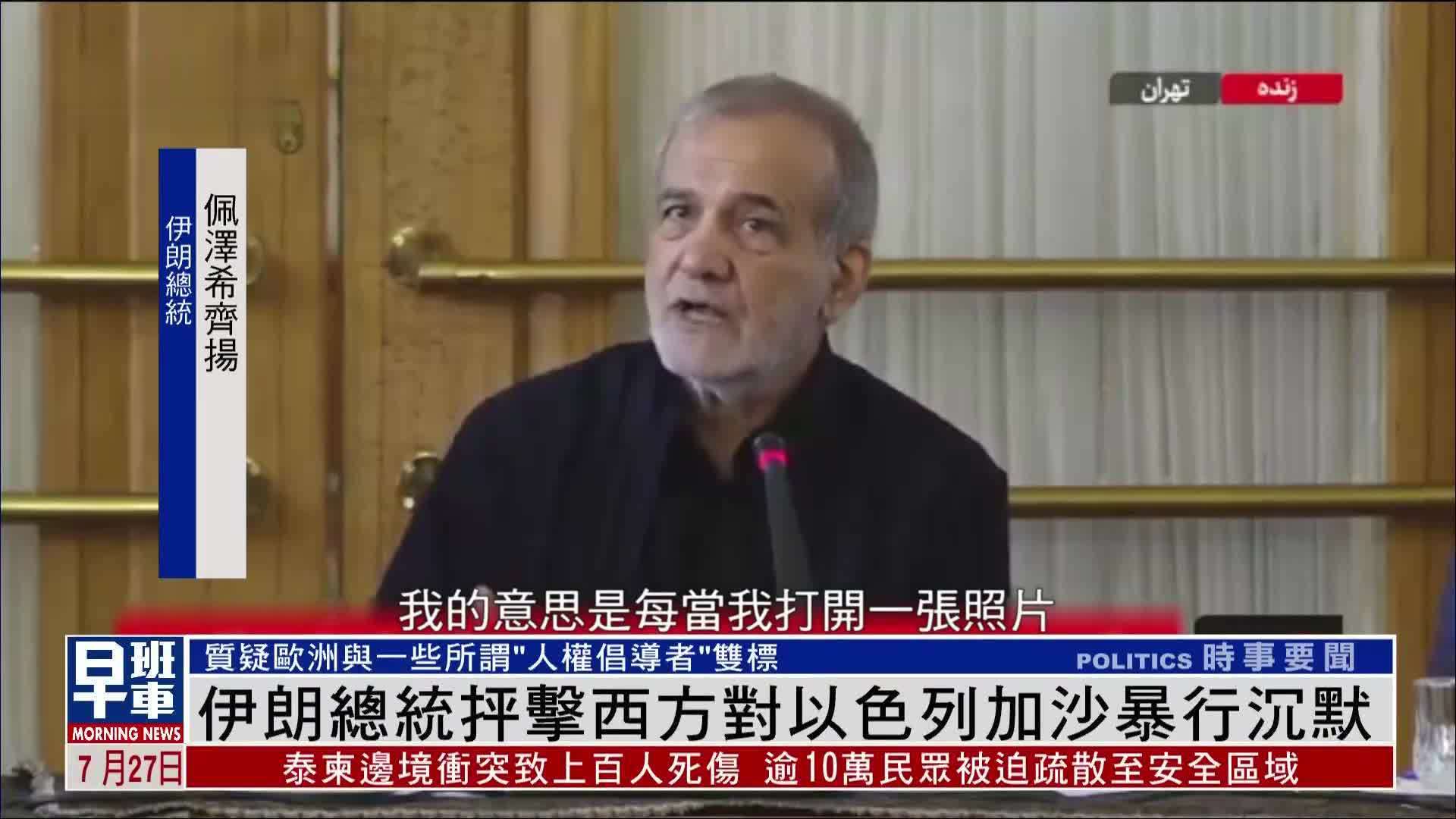 伊朗总统：将优先发展周边外交