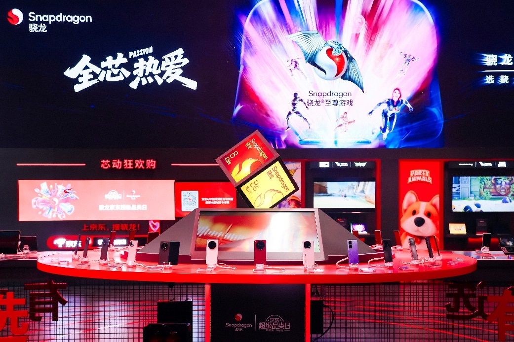 2025ChinaJoy骁龙主题馆启幕,高通展示超百款终端游戏