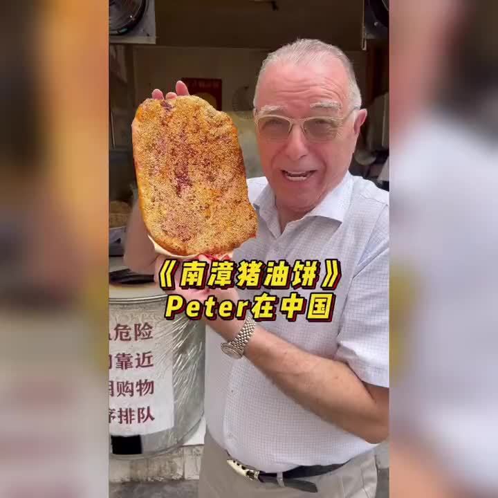 老外第一次吃猪油饼，太好吃了，准备再买十张饼