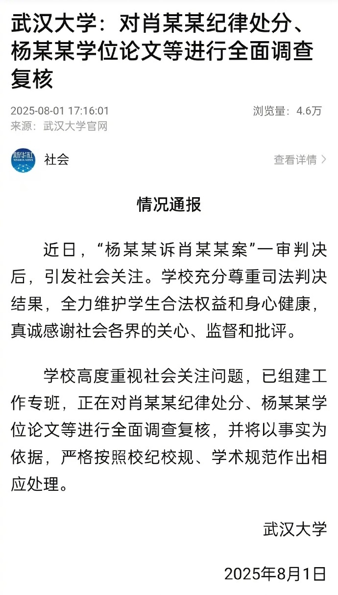 胡锡进：武大第一份正式回应虽然尚无大家关心的实质内容，但态度有了