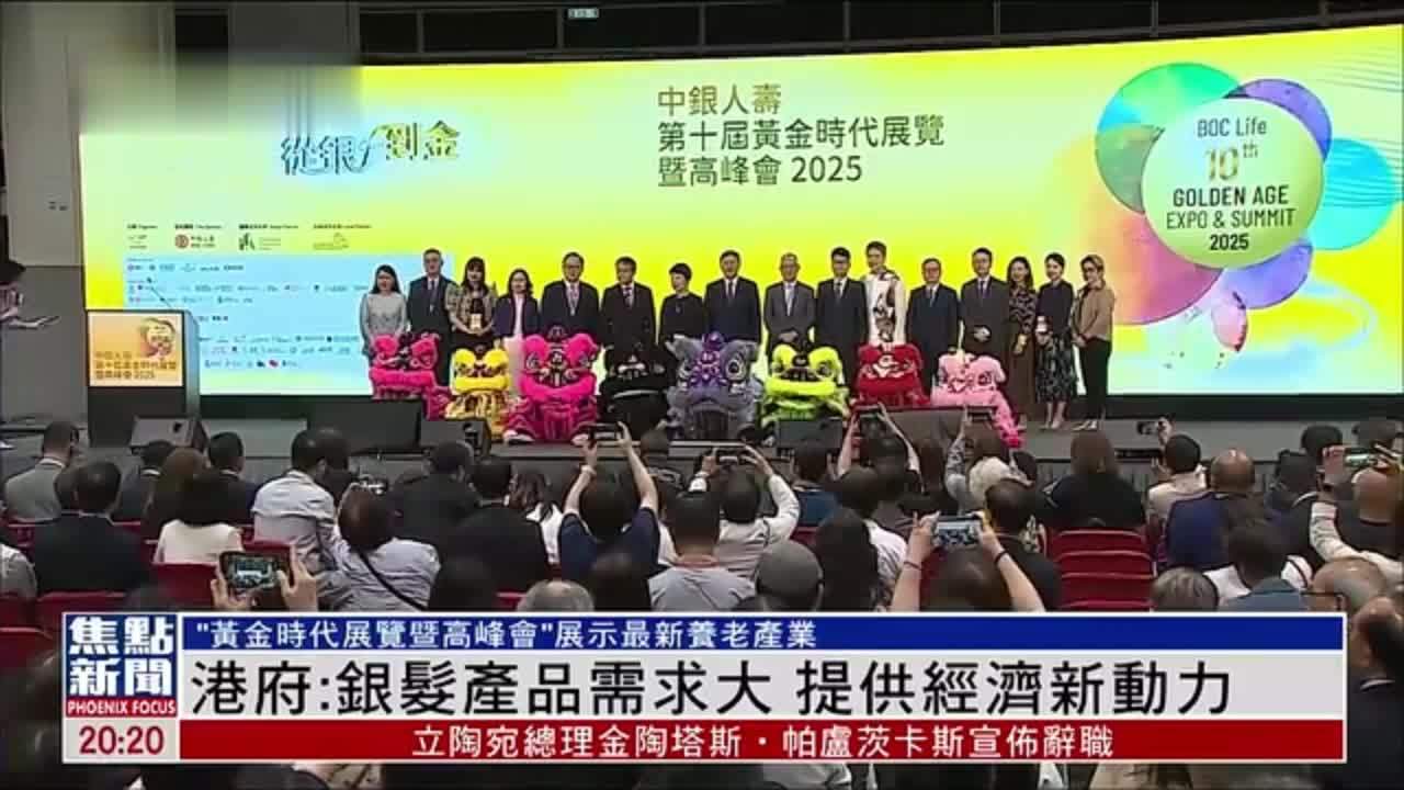 港府：银发产品需求大 提供经济新动力