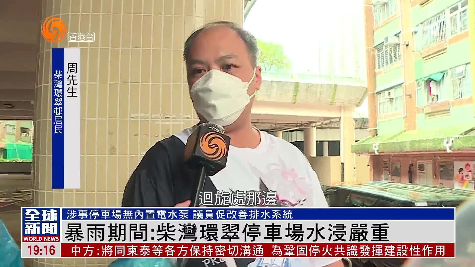 粤语报道｜大暴雨袭港 一度发出今年首个黑雨警告