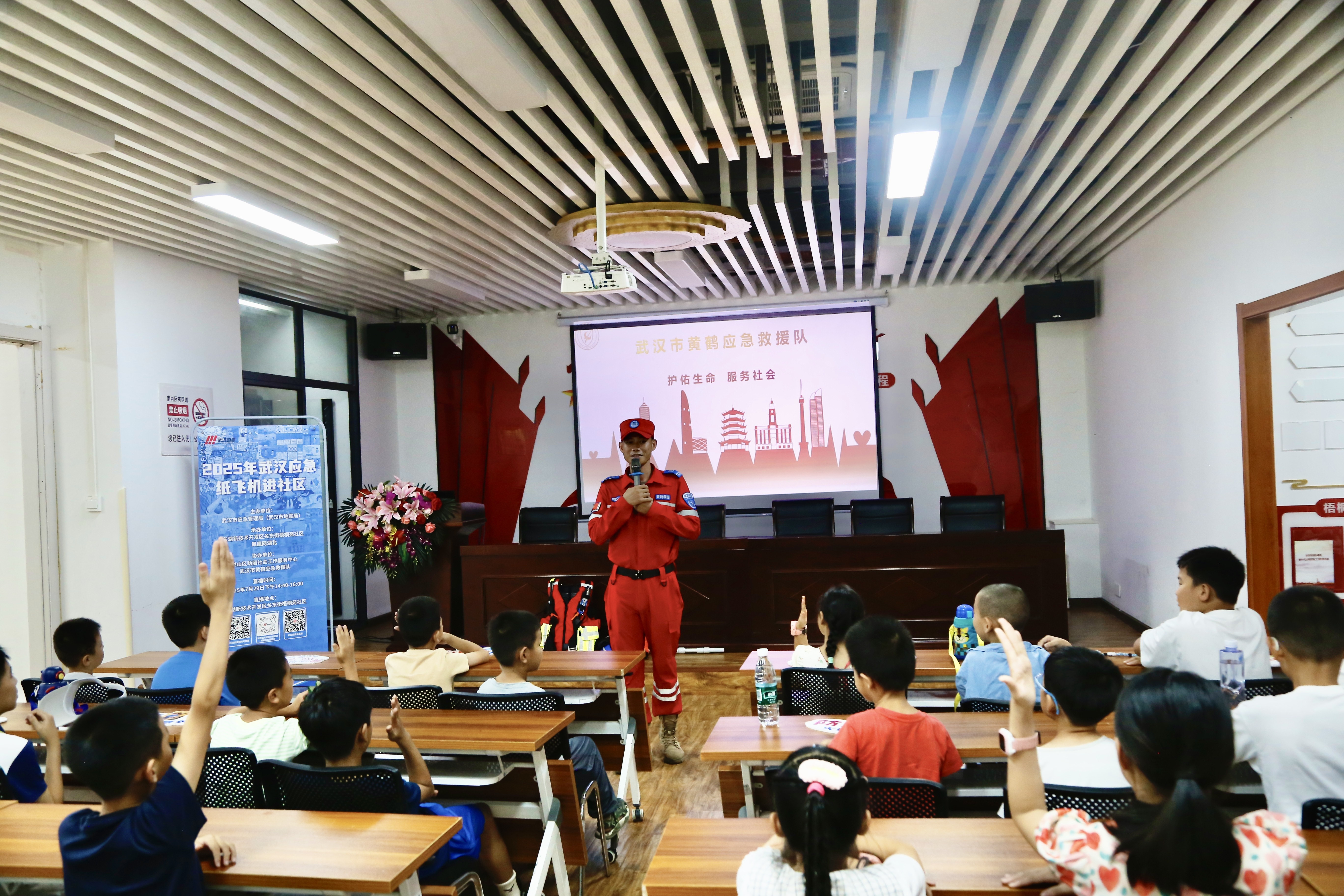 “纸”载安全 应急科普 2025年武汉应急纸飞机活动走进社区