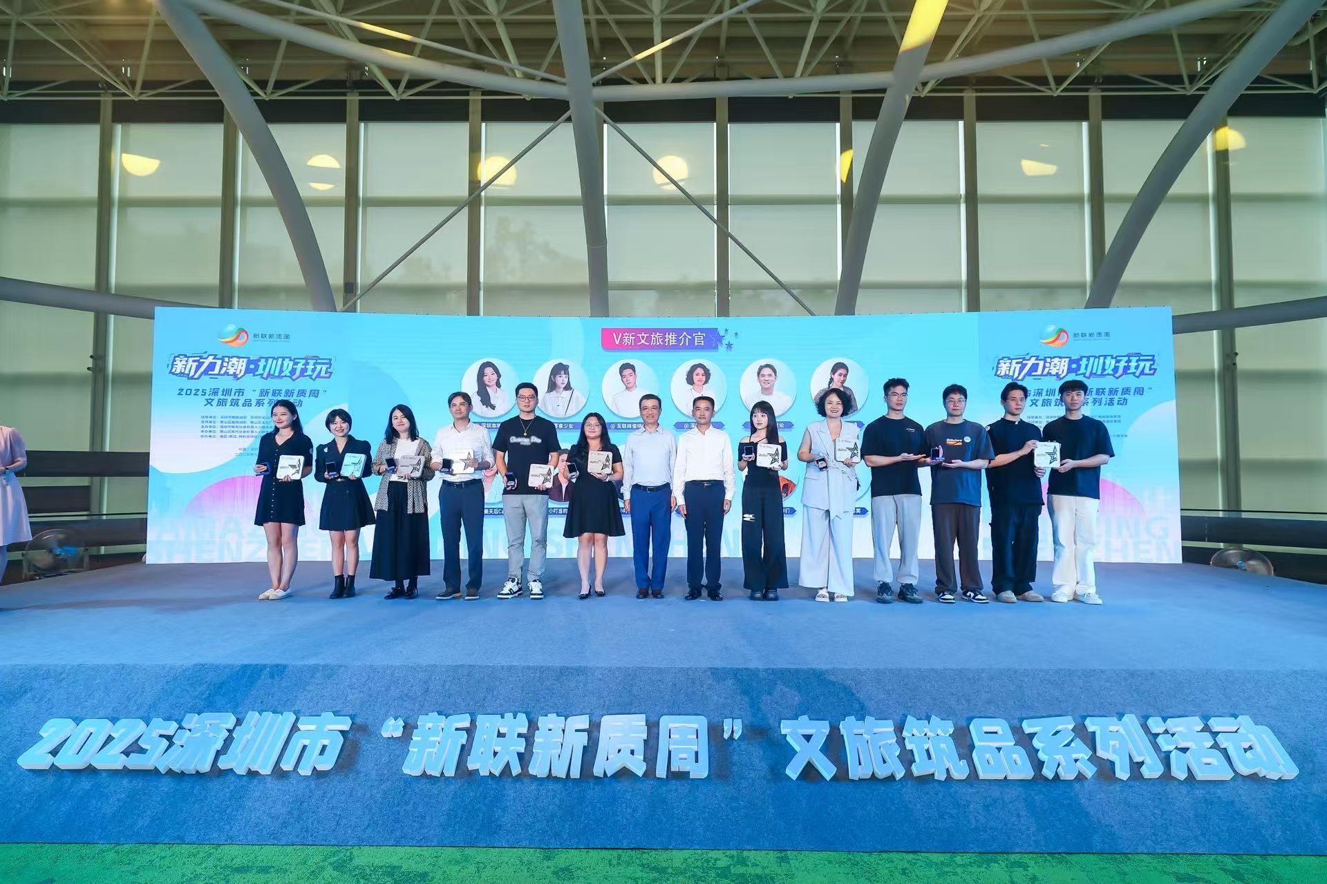 21位顶流达人解锁深圳文旅流量密码 千万消费券引爆鹏城“新力潮 圳好玩”