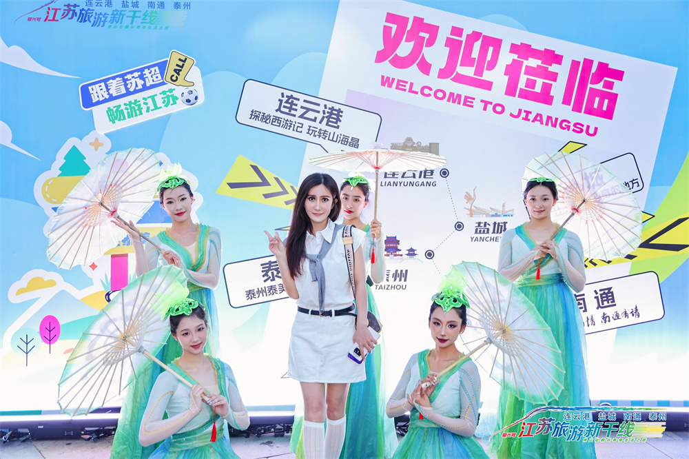 连云通海 盐途泰美——2025江苏旅游新干线（哈尔滨）推广活动启幕