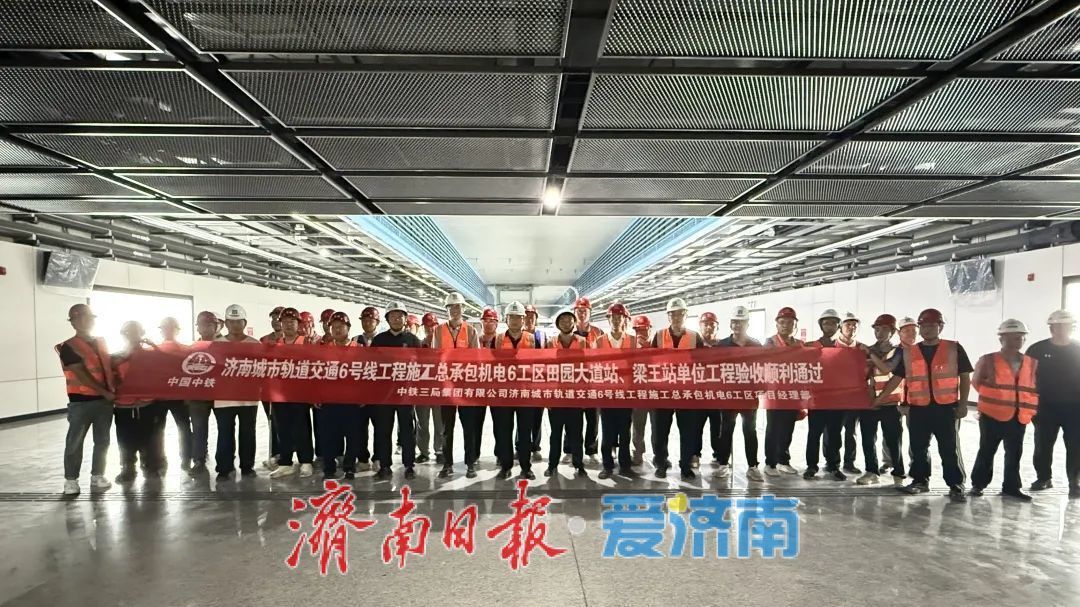 项目强省会｜轨道交通6号线首个机电子单位工程通过验收