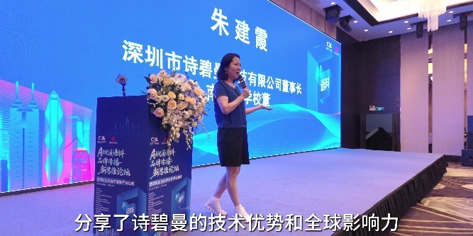 诗碧曼董事长朱建霞：打造世界500强连锁品牌
