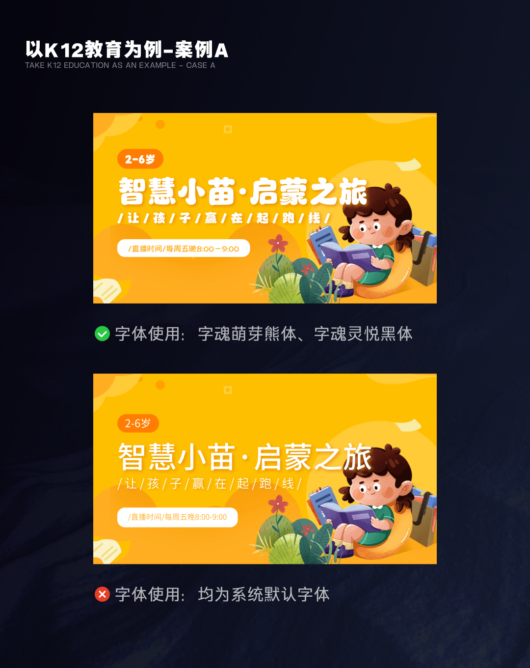 UI设计与字体应用：如何平衡版权与设计效果