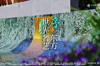 共鉴奢艺匠心 序写西安主城烟火诗意 #中建悦庐·幸福序