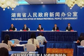 今年上半年湖南新增存款5810亿元