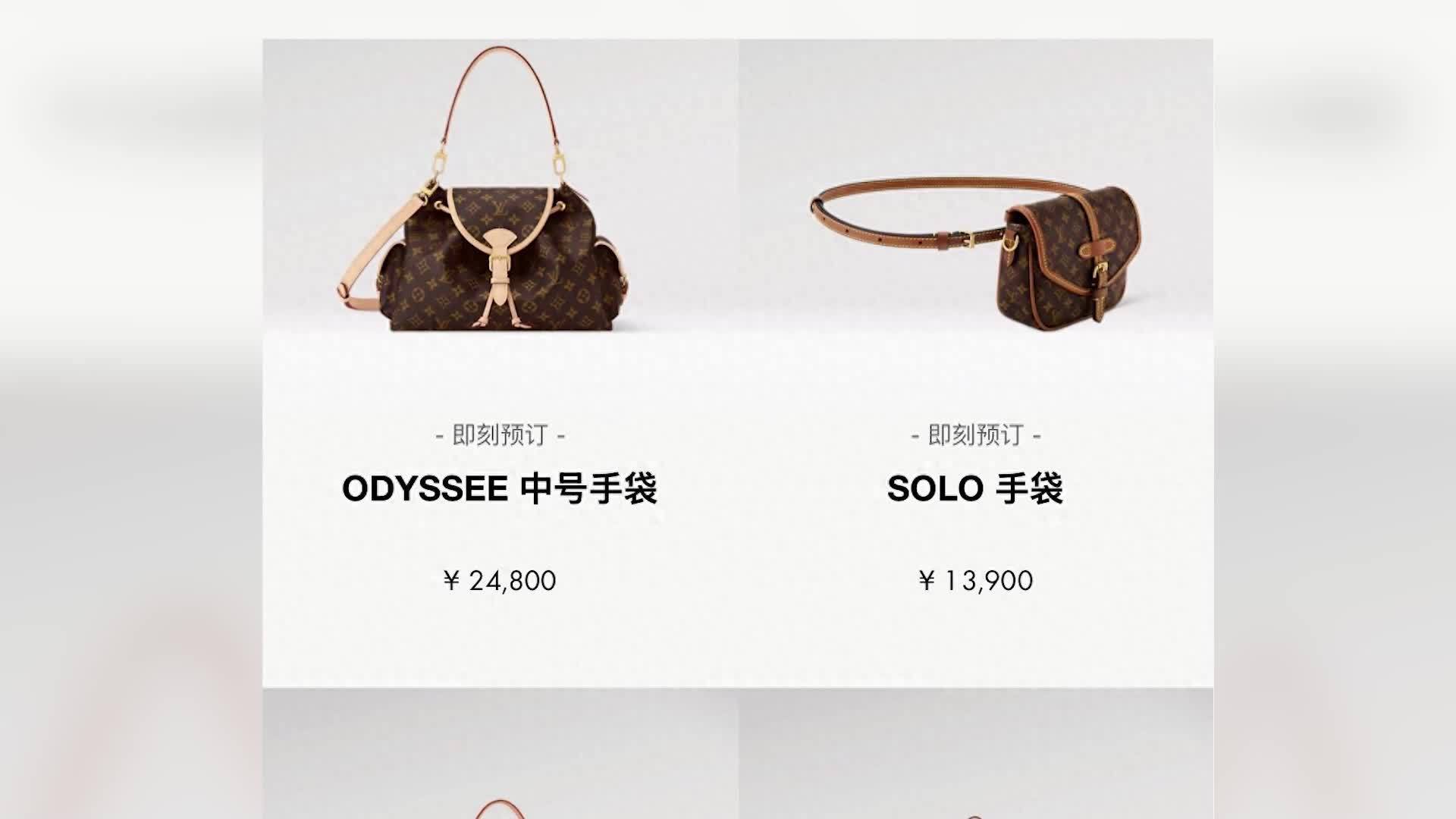 LV年内第三次涨价，门店经理：涨幅2%，有热门产品将涨价600元