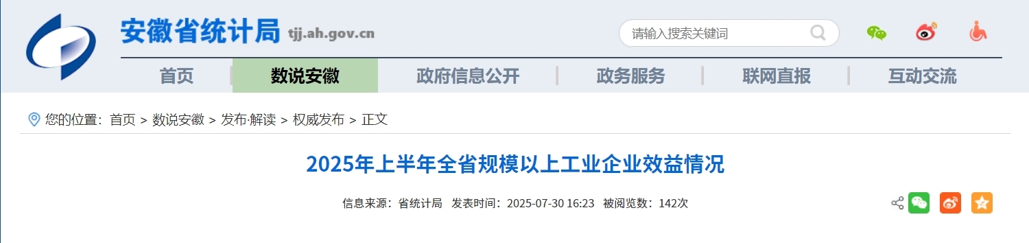 下降12.4%！上半年安徽规上工业实现利润总额1012.7亿元