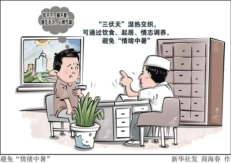 三伏天如何预防夏季常见病　这份生活建议快码住