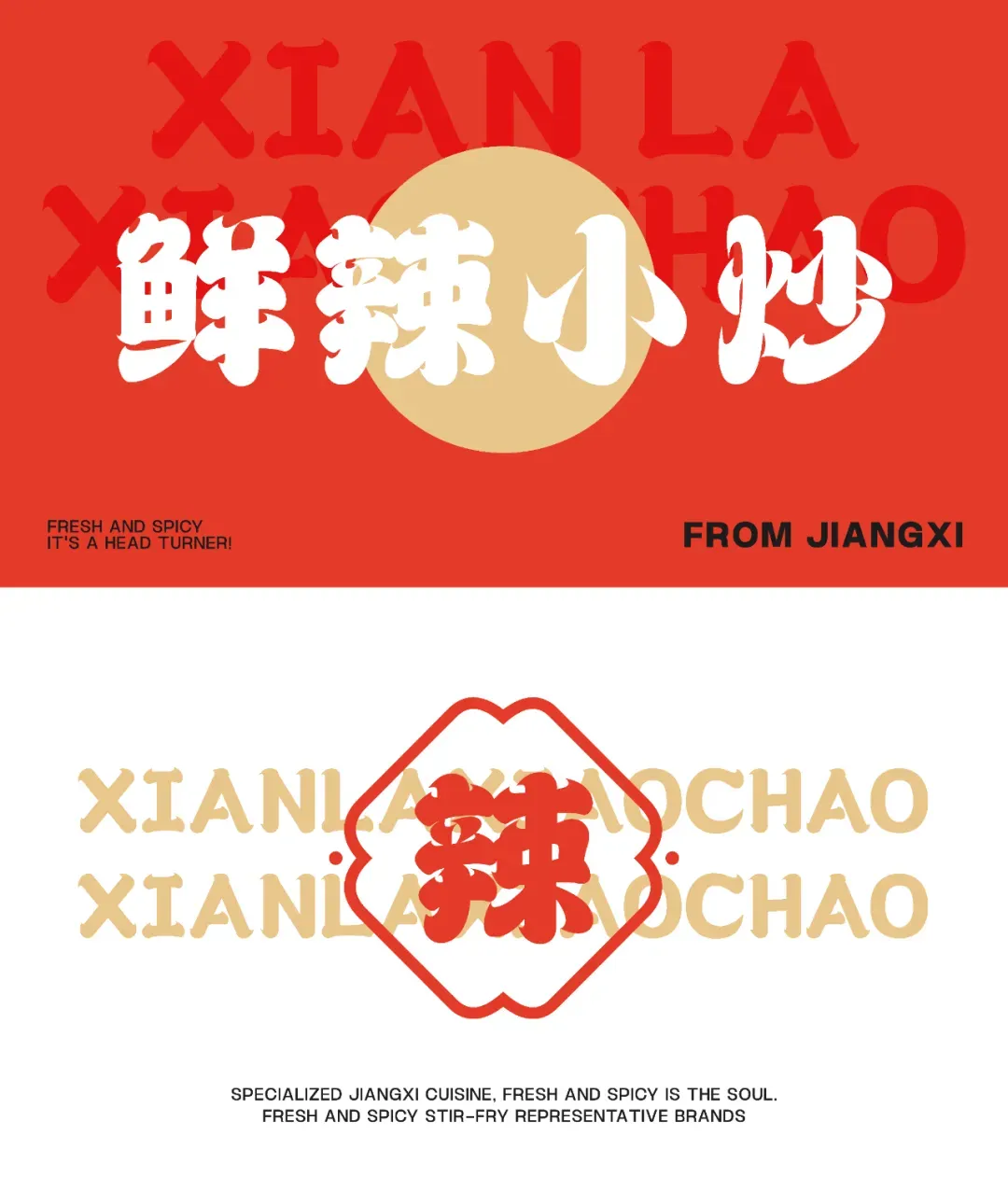 字魂醒狮体、字魂大黑