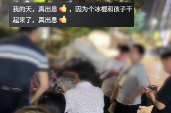 贵州瓮安三孩街头卖雪糕遇“霸王餐”，报警后顾客仍不买单