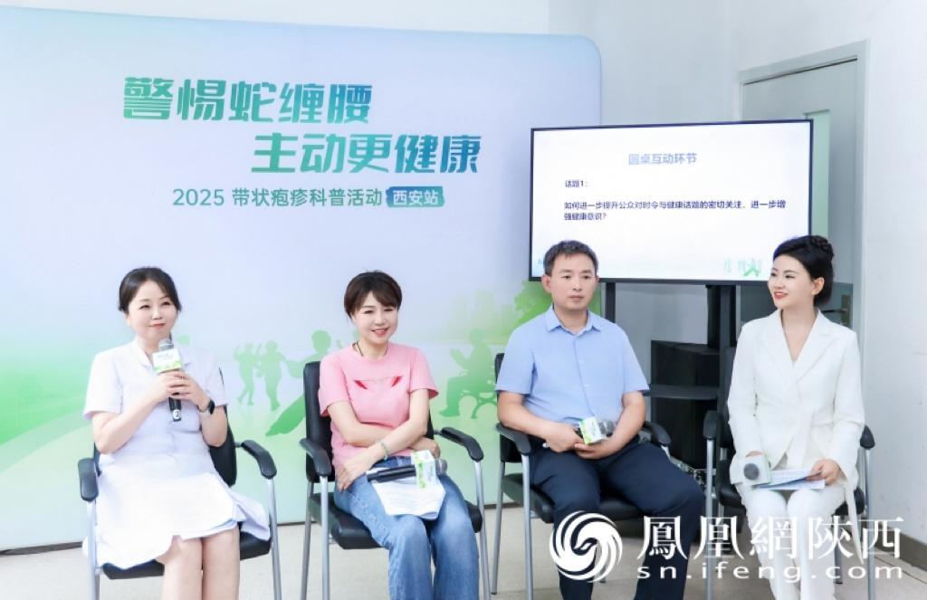 “警惕蛇缠腰，主动更健康”科普活动圆桌互动环节合照
