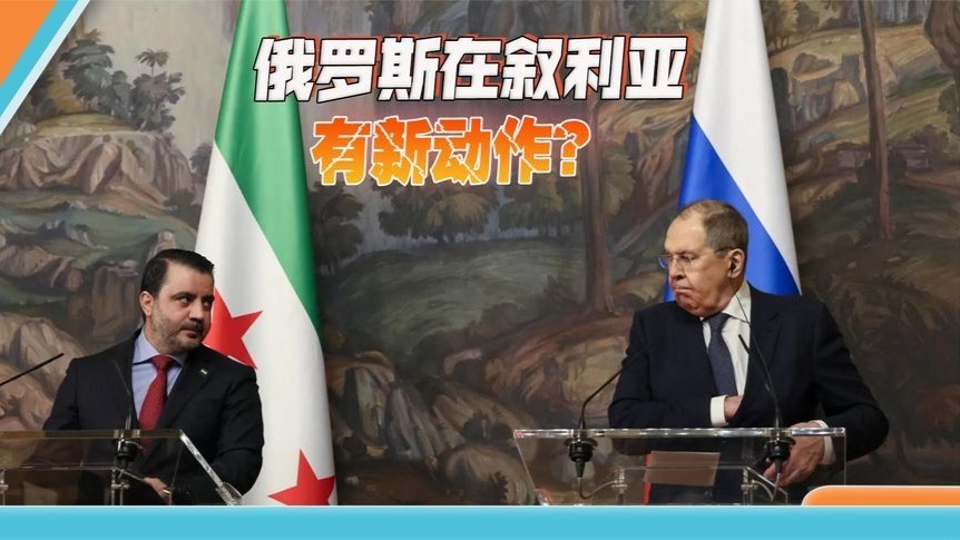 朱拉尼派人访俄，是受以色列指使？