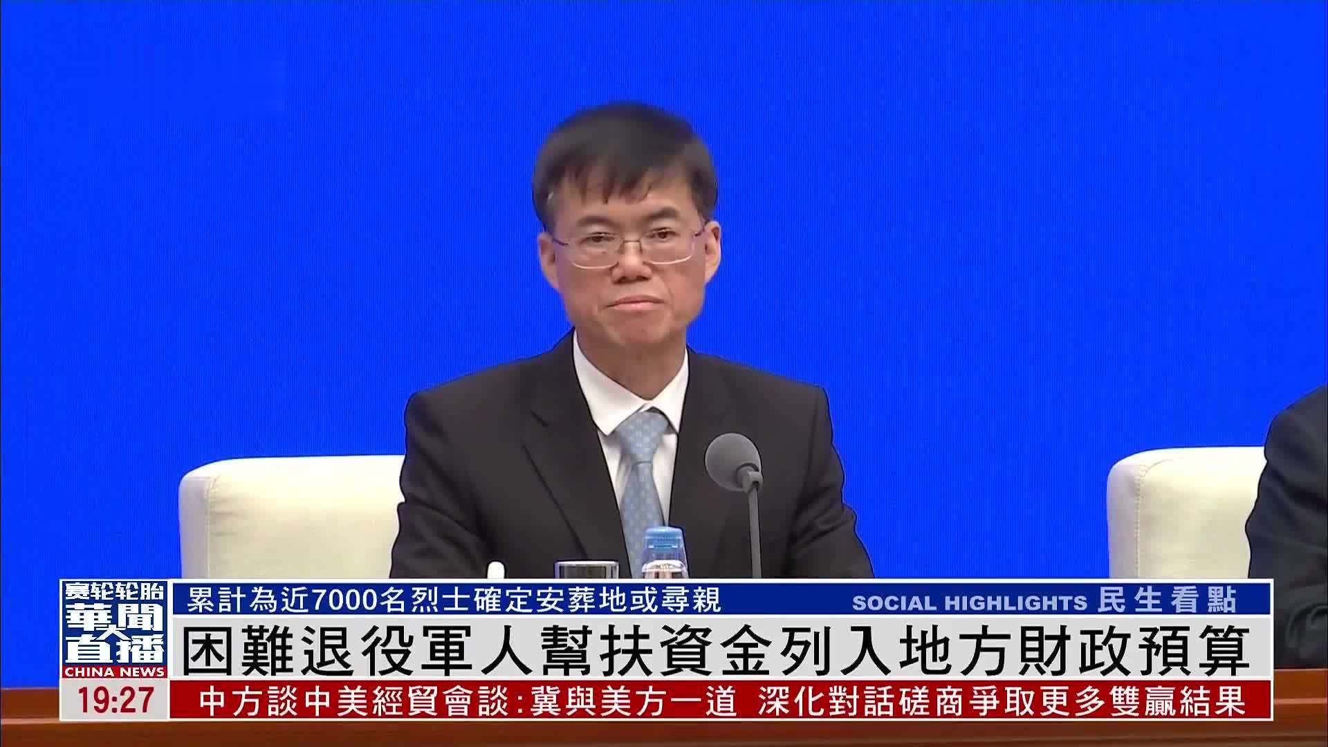 困难退役军人帮扶资金列入地方财政预算
