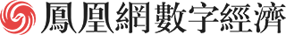 凤凰网数字经济