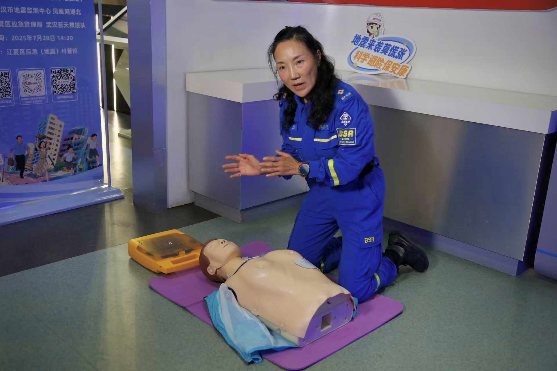 科学防震 平安同行!武汉市应急管理局 举办2025“应急安全演说家”科普直播活动