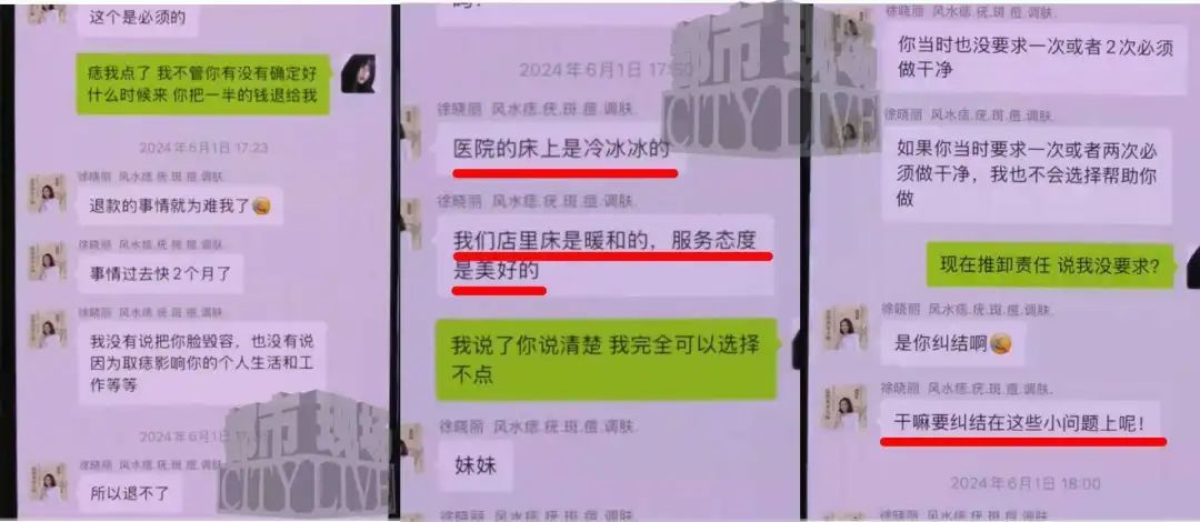 南昌一女子在“谦语美业”洗头遭“玄学”洗脑 花6668元点痣
