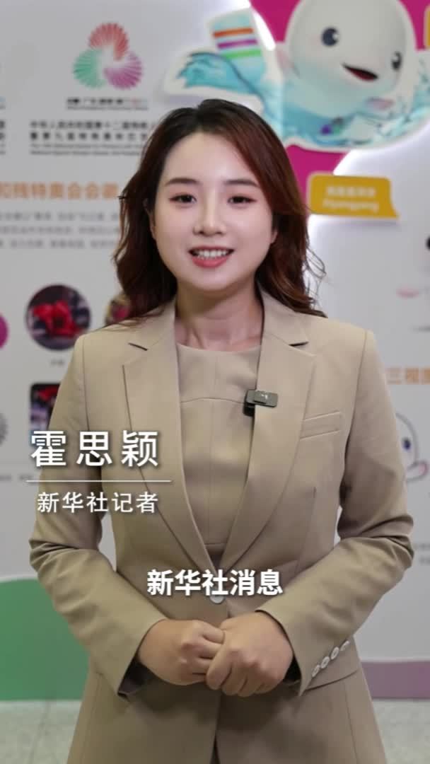 新华社消息｜倒计时100天！十五运会火炬亮相