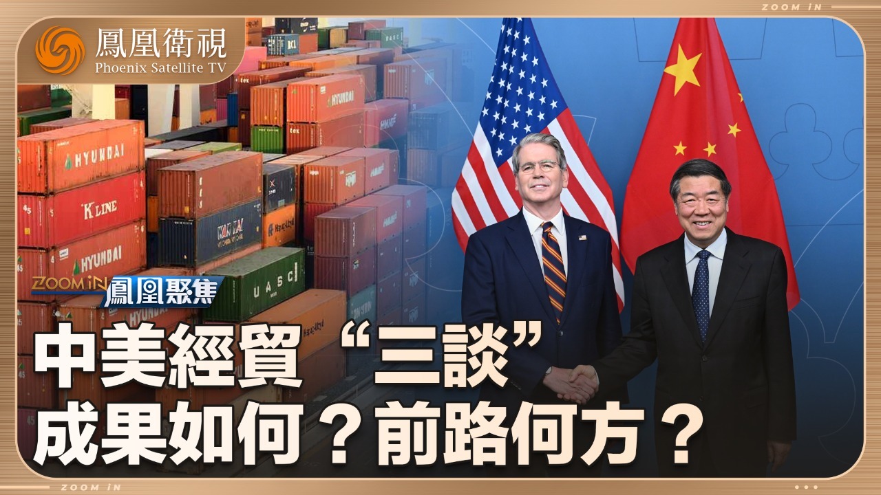中美经贸“三谈”——未完待续