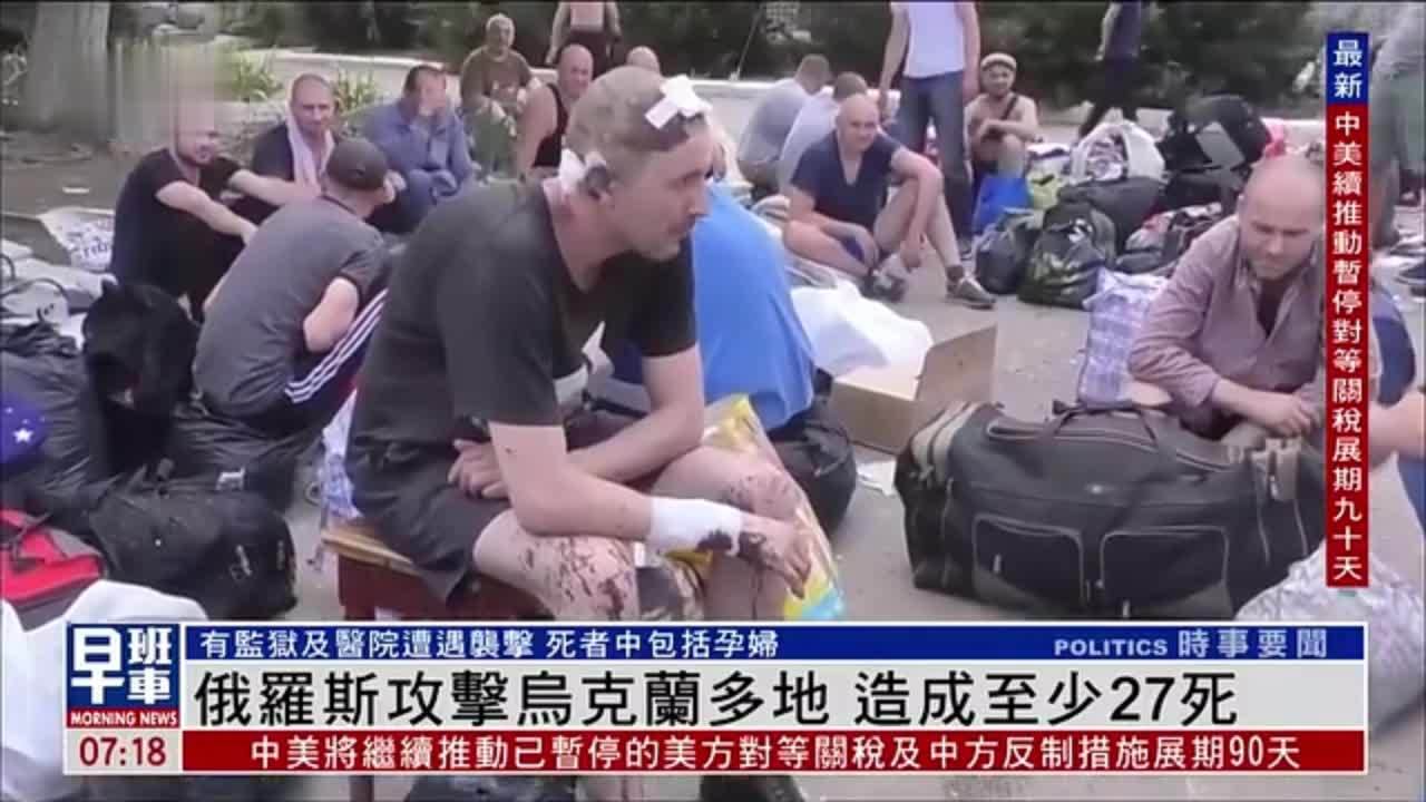 俄罗斯攻击乌克兰多地 造成至少27死