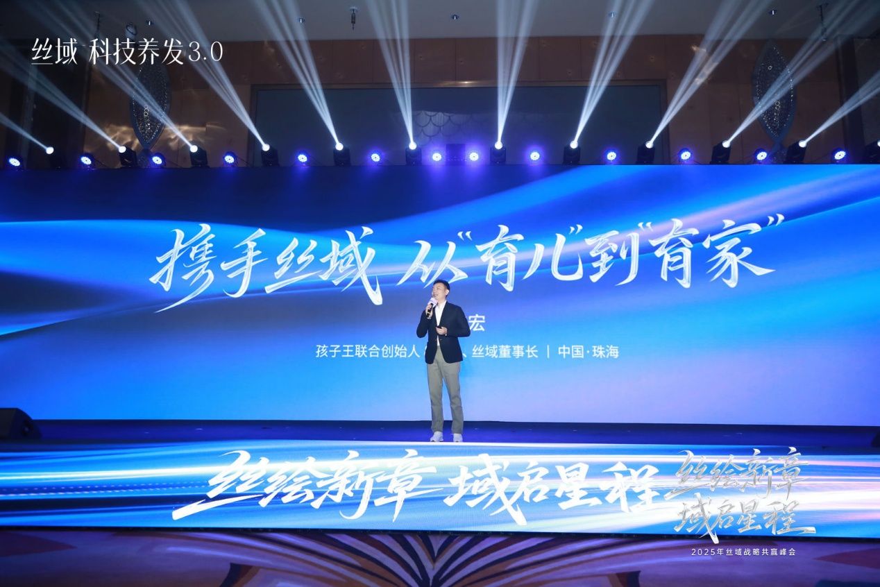 孩子王联合创始人、CEO，丝域养发董事长徐伟宏