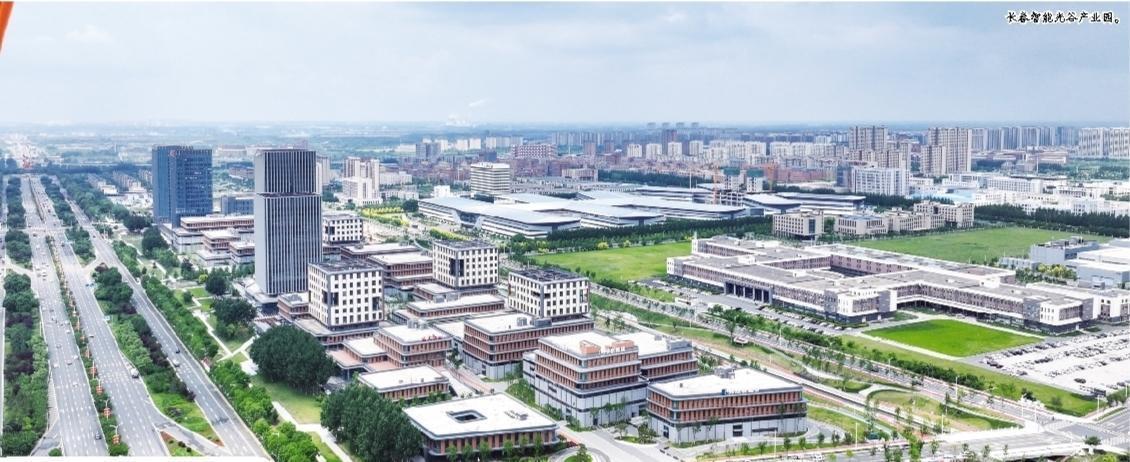 长春智能光谷产业园。