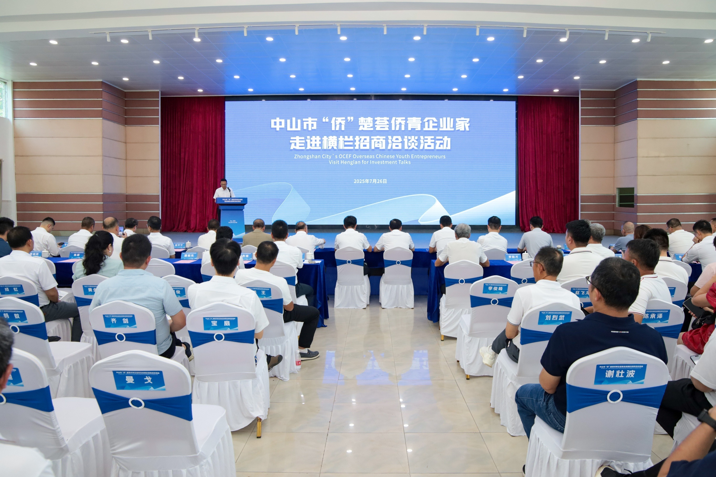 “侨”聚横栏：招商洽谈与项目动工同步开启 共谱发展新篇