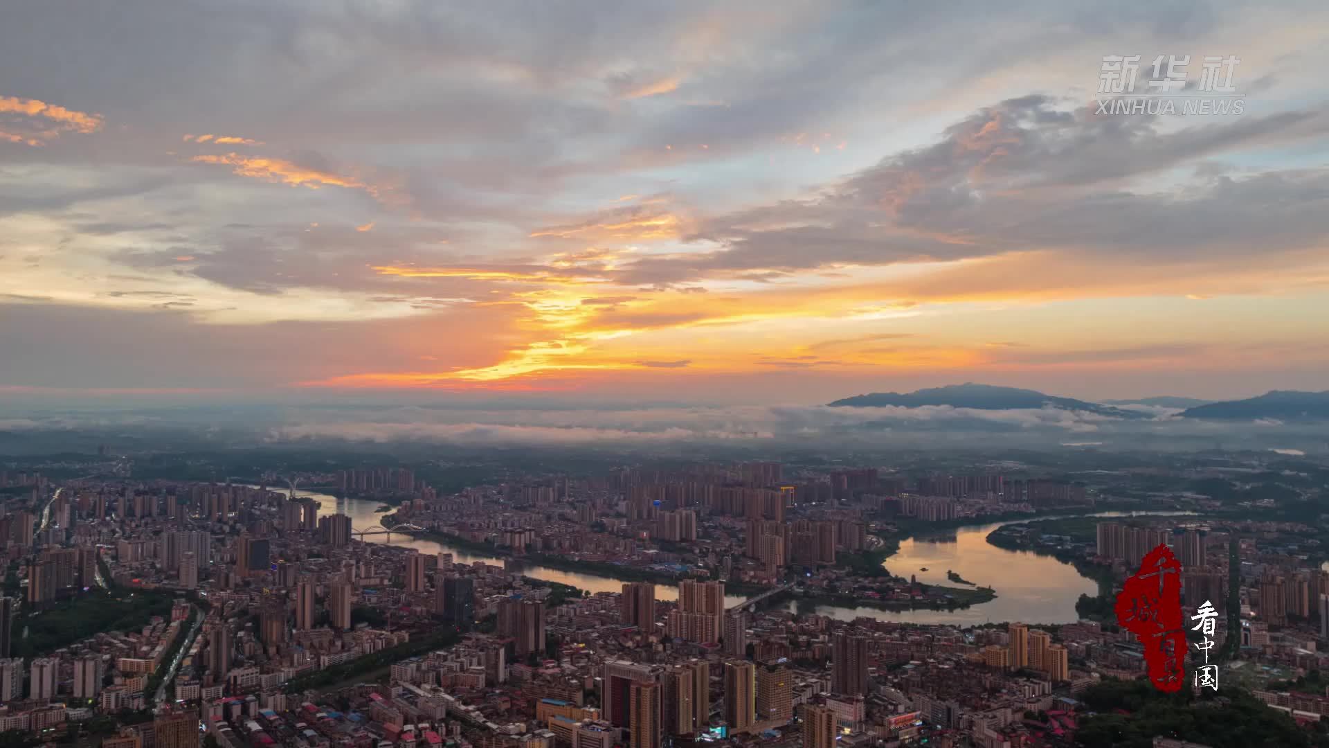 千城百县看中国｜湖南双清：彩虹晚霞映长空