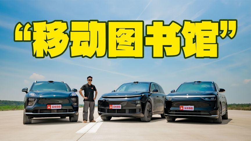 图书馆级静谧性！这三台增程式SUV谁最“润物细无声”？