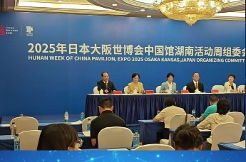 8月6日至8日，大阪世博会中国馆湖南活动周精彩亮相