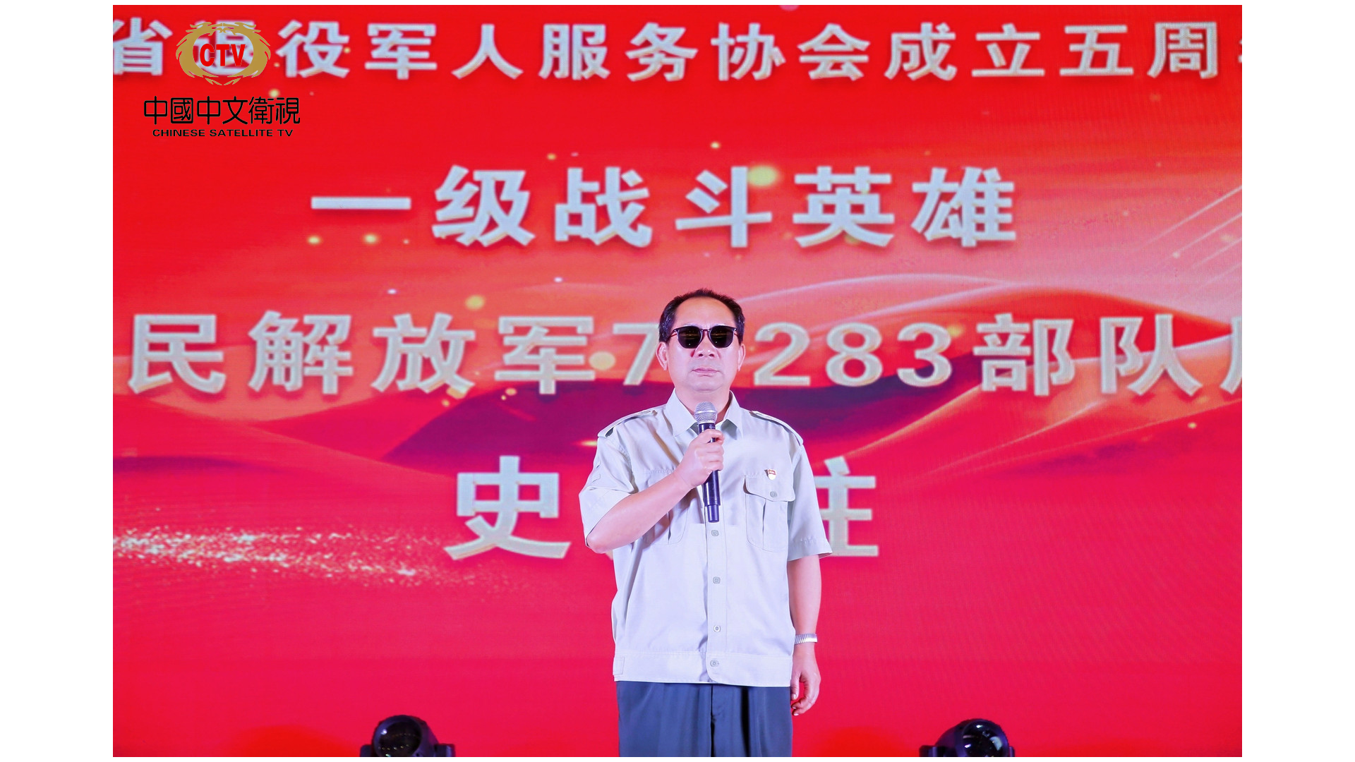 军魂永铸 砥砺前行——海南省退役军人服务协会隆重举行庆祝建军98周年暨协会成立五周年文艺晚会